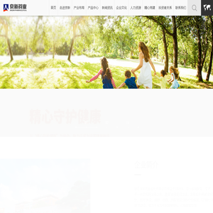 浙江京新药业股份有限公司