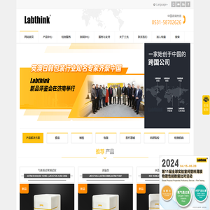 食品药品包装检测设备