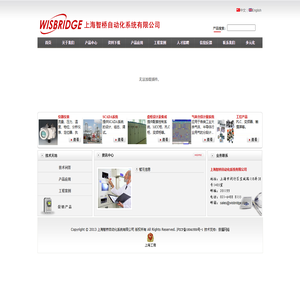 上海智桥自动化系统有限公司