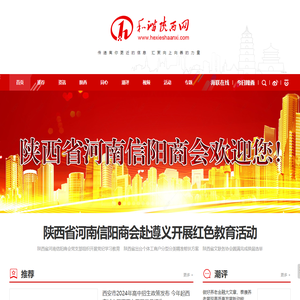 和谐陕西网