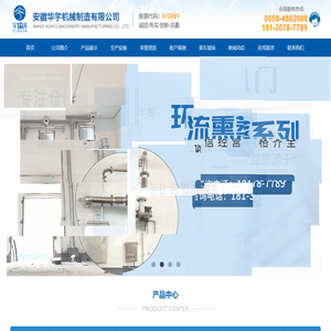 安徽华宇机械制造有限公司【官方网站】