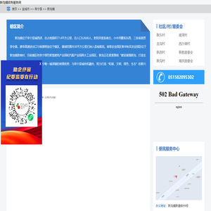 新沟镇政务服务网