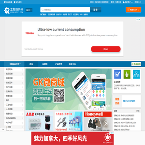 工控商务网
