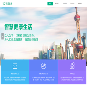 河北寄爱健康科技有限公司