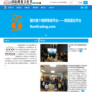 国际掼蛋联盟