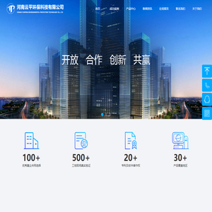 河南云平环保科技有限公司