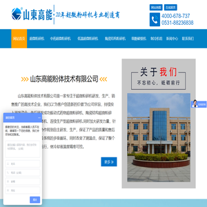 高能低温粉碎机