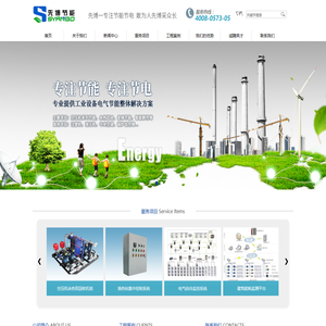 浙江先博节能科技有限公司