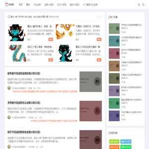 星座运势今日运势