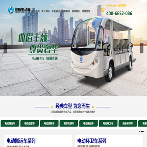 四轮电动观光车