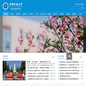 中国地质大学（武汉）地质调查研究院