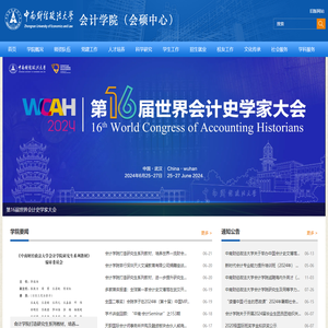 中南财经政法大学