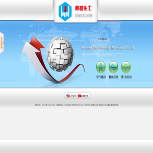 南通鼎基化工科技公司