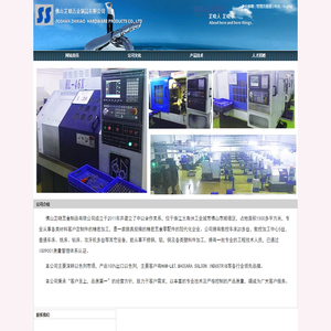 佛山芷晓五金制品有限公司