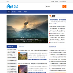 通信会