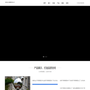 找白钢雕塑哪家好