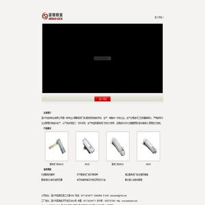 温州配电柜门锁,新型配电柜门锁,配电柜铰链,厂家批发0577