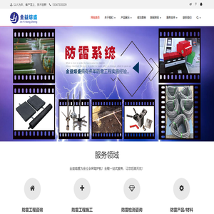 湖南株洲防雷材料接地材料