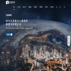 浙江百能科技有限公司