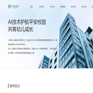 上海御人智能科技有限公司