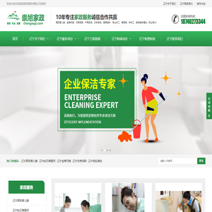 辽宁沈阳家政保姆,辽宁沈阳家政月嫂,辽宁金牌育儿嫂家政服务