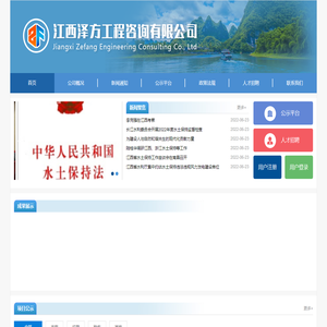 江西泽方工程咨询有限公司