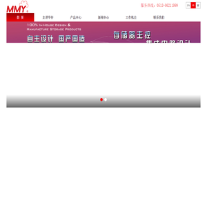 江苏华存电子科技有限公司