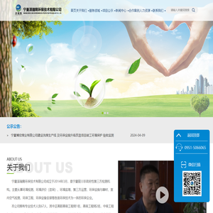 宁夏泽瑞隆环保技术有限公司