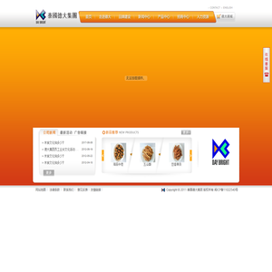 泰国德大集团,德多,德多食品,鑫德大,德大