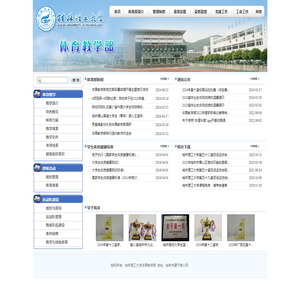 桂林理工大学体育教学部