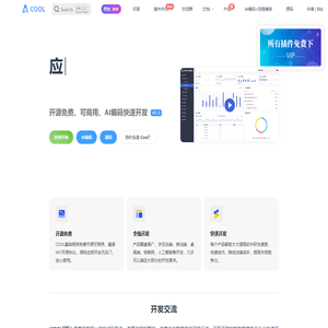 COOL官网