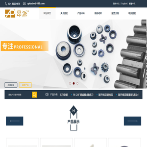 上海昂派实业有限公司官网