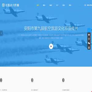 安阳光影动力传媒有限公司
