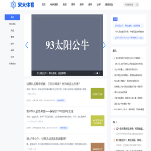 网罗全球体育盈享精彩瞬间