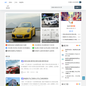 车迷汽车网