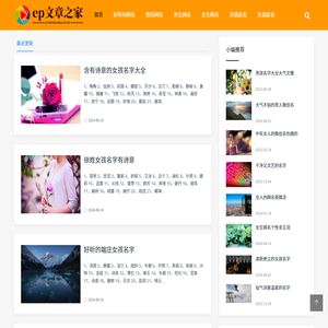 ep文章之家