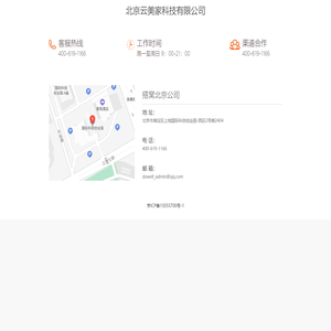 北京云美家科技有限公司