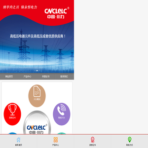 川力电气有限公司