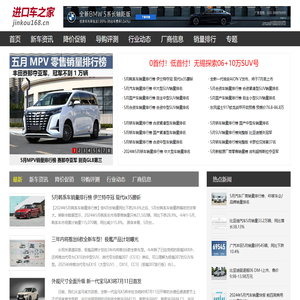 【进口汽车导购