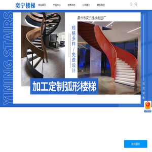 霸州市奕宁楼梯制造厂