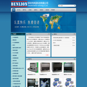 深圳市奔蓝科技有限公司