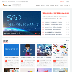 ASEO国际网络推广工程师