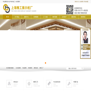 上海展柜定做