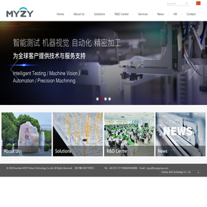 昆山迈致治具科技有限公司