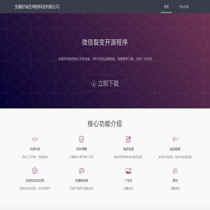 安徽好域名网络科技有限公司