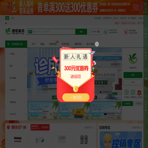 [琨伦医药]药品好价格