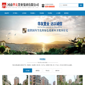 河南华友集团,河南华友置业集团有限公司
