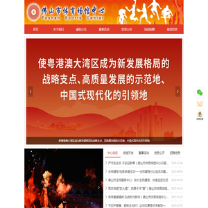 佛山市体育场馆中心