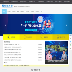 中训电脑学校