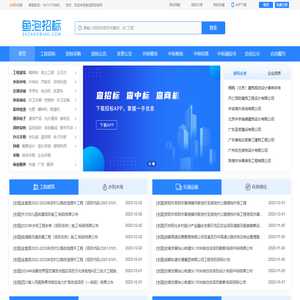 成都招标网